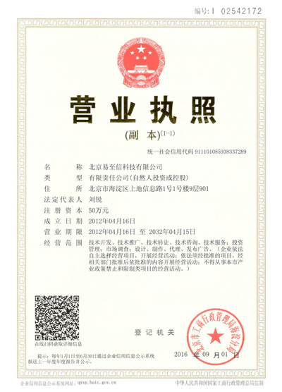 本溪网易企业邮箱