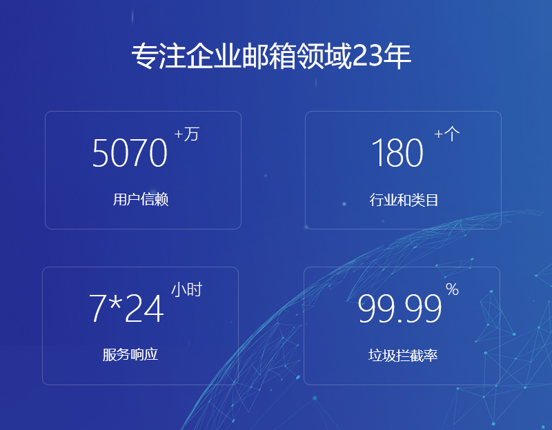 本溪网易企业邮箱