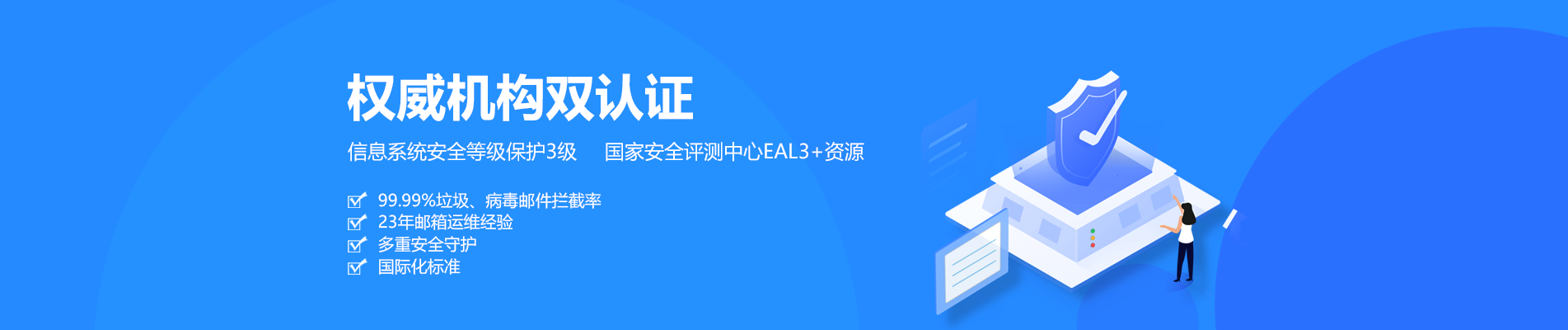 本溪网易企业邮箱