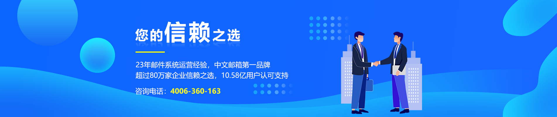 本溪网易企业邮箱