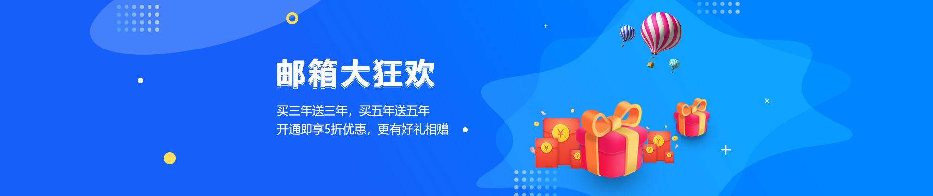 本溪网易企业邮箱