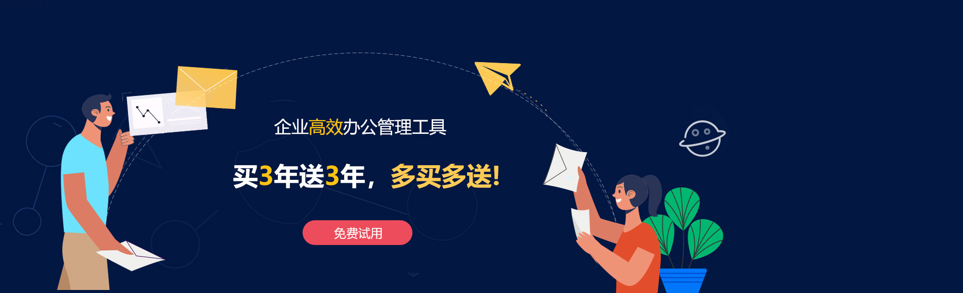 本溪网易企业邮箱